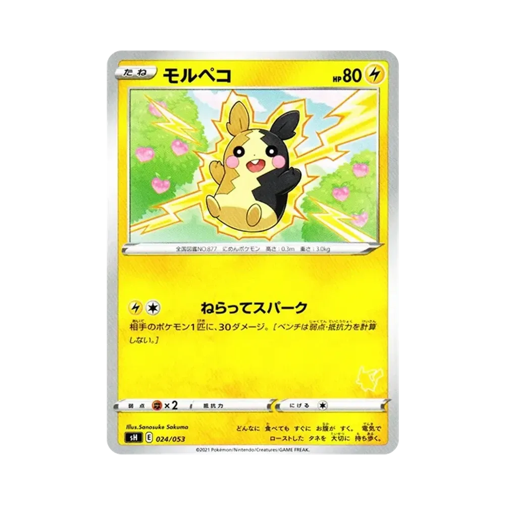 【Roh】 Morpeko [SH 024/053](FamilyPokemon Card Game"PikachuV