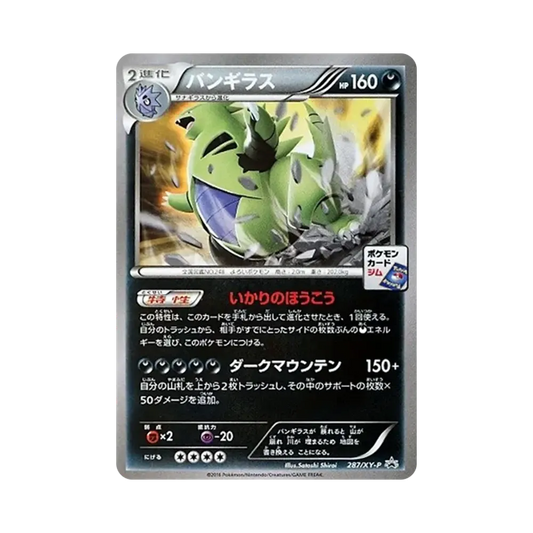 【Roh】 Tyranitar P [XY0P 287](Promokarten-Pack "Vol. 8
