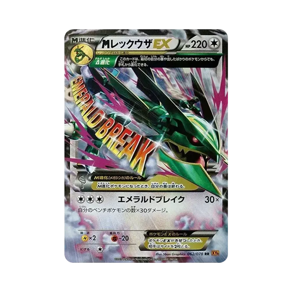 【PSA10】 MRayquaza EX RR [XY6 062/078](Espansione "Emerald Break")