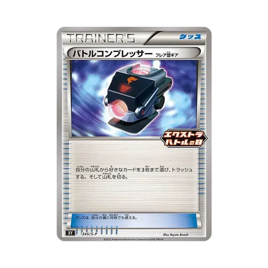 【Raw】 Battle Compressor Extra Battle Day: Promo P [S0P 345][PROMO345 S0P](Carta promo "S0P