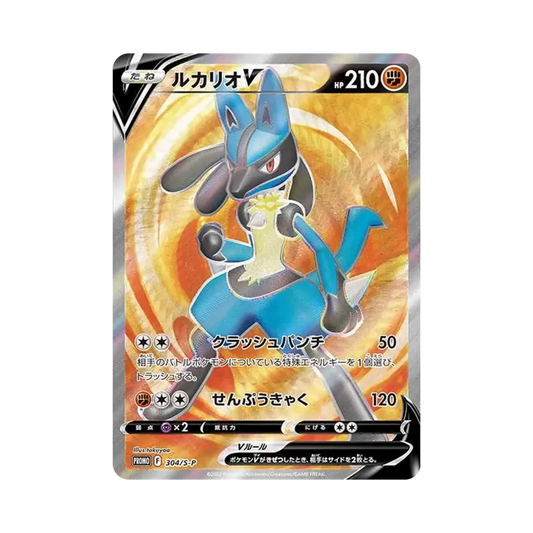 【Roh】 LucarioV SR: CompetitionPromo (ShieldBattleLucario) [S0P 304](Promokarte"S0P