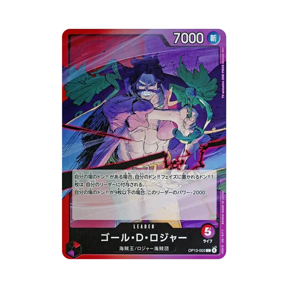 【Roh】 Gol.D.Roger L [OP13-003](Boosterpack OP013 "SEINEN WILLEN WEITERTRAGEN