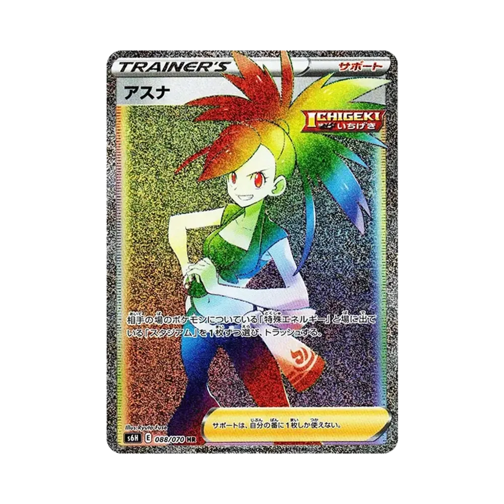 【Raw】 Flannery HR [s6H 088/070](Expansion Pack"Silver Lance