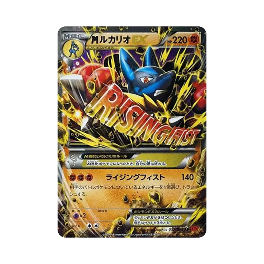 【PSA10】 MLucario EX RR [XY3 053/096](Expansion Pack"Rising Fist")