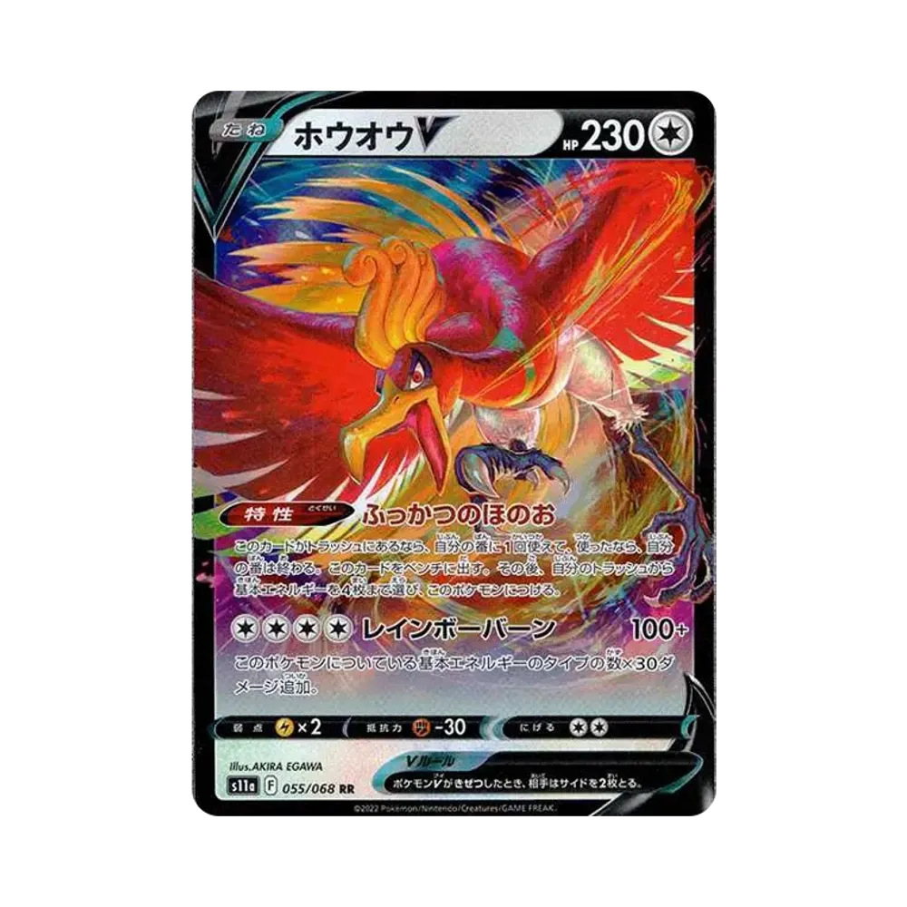 【Roh】 Ho0OhV RR [s11a 055/068](Erweiterter Erweiterungsset"Incandescent Arcana