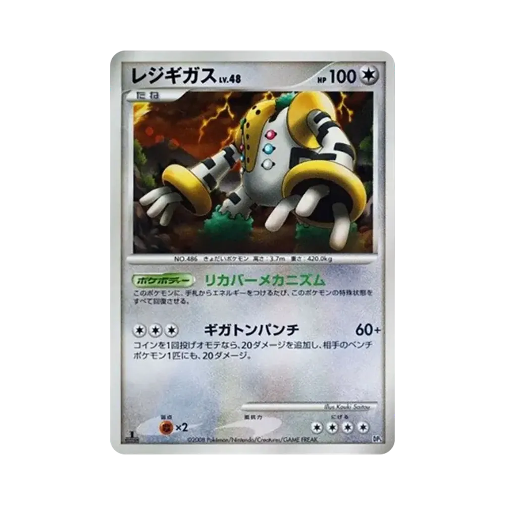 【PSA10】 Regigigas :1ED [DP5](BattleStarterPack"HeatranVSRegigigas")