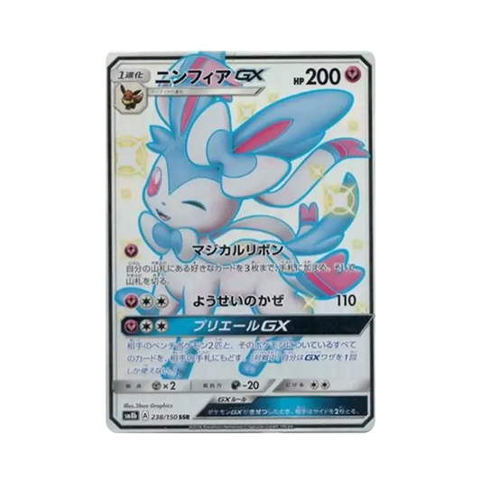 【Raw】 Sylveon GX SSR [SM8b 238/150](High Class Pack"GX Ultra Shiny