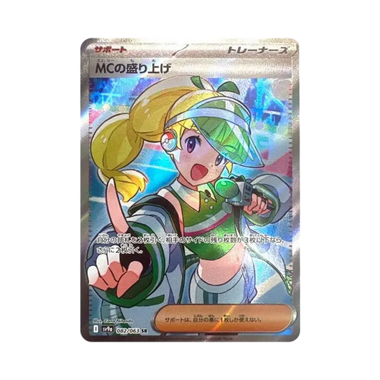 【Raw】 M C dell'Eccitazione SR [SV9a 082/063](Espansione potenziata "Hot Wind Arena