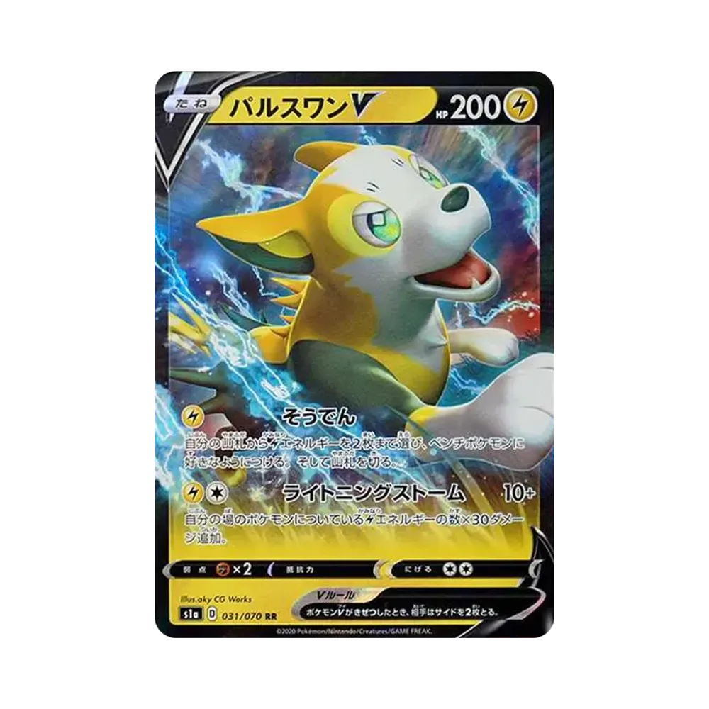 【Raw】 BoltundV RR[S1a 031/070](Espansione potenziata "VMAX Rising