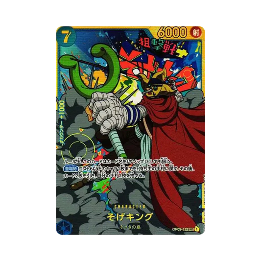 【Roh】 Sogeking SEC [OP03-122] (Boosterpack OP003 "SÄULEN DER STÄRKE)