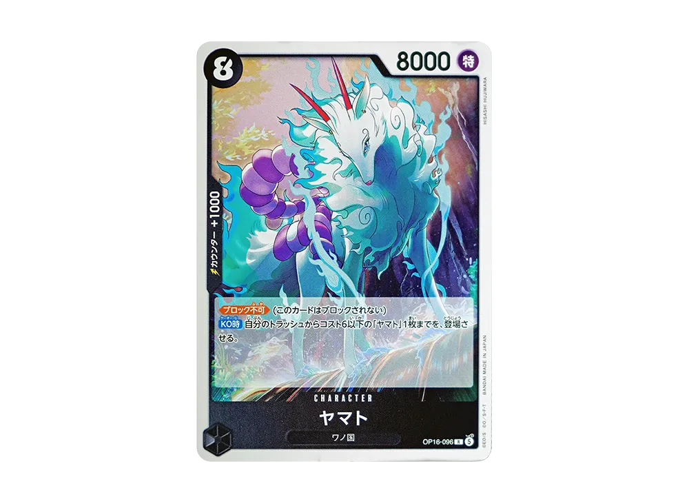 【Raw】 Yamato R [OP16-096](Booster Pack"THE TIME OF DECISIVE BATTLE