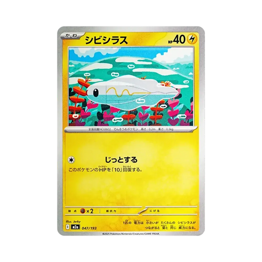 【Raw】 Tynamo [M2a 047/193](High Class Pack"MEGADream ex