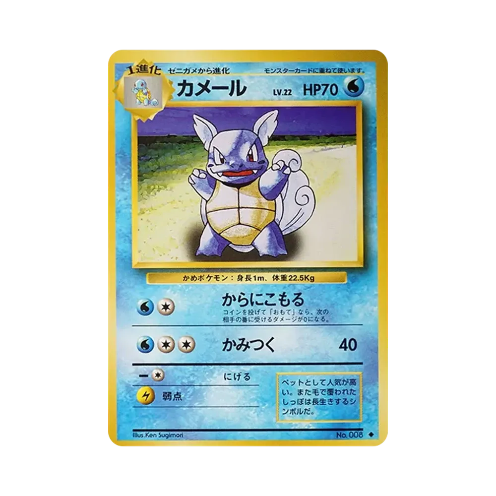 【PSA10】 Squirtle : Vecchio Verso [PMCG1-2](Espansione "Gioco di Carte Pokémon"Ristampa)