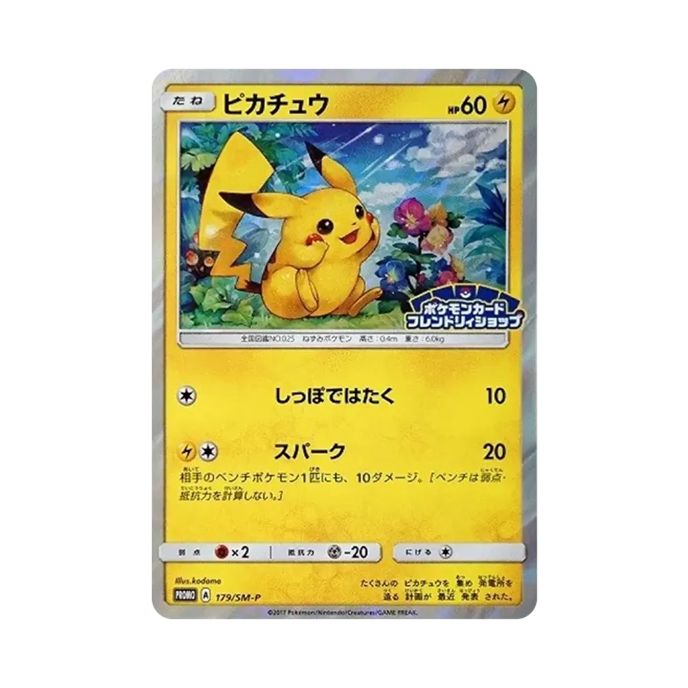 【PSA10】 Pikachu: Promo [SM-P 179](Carta promo "SM-P")