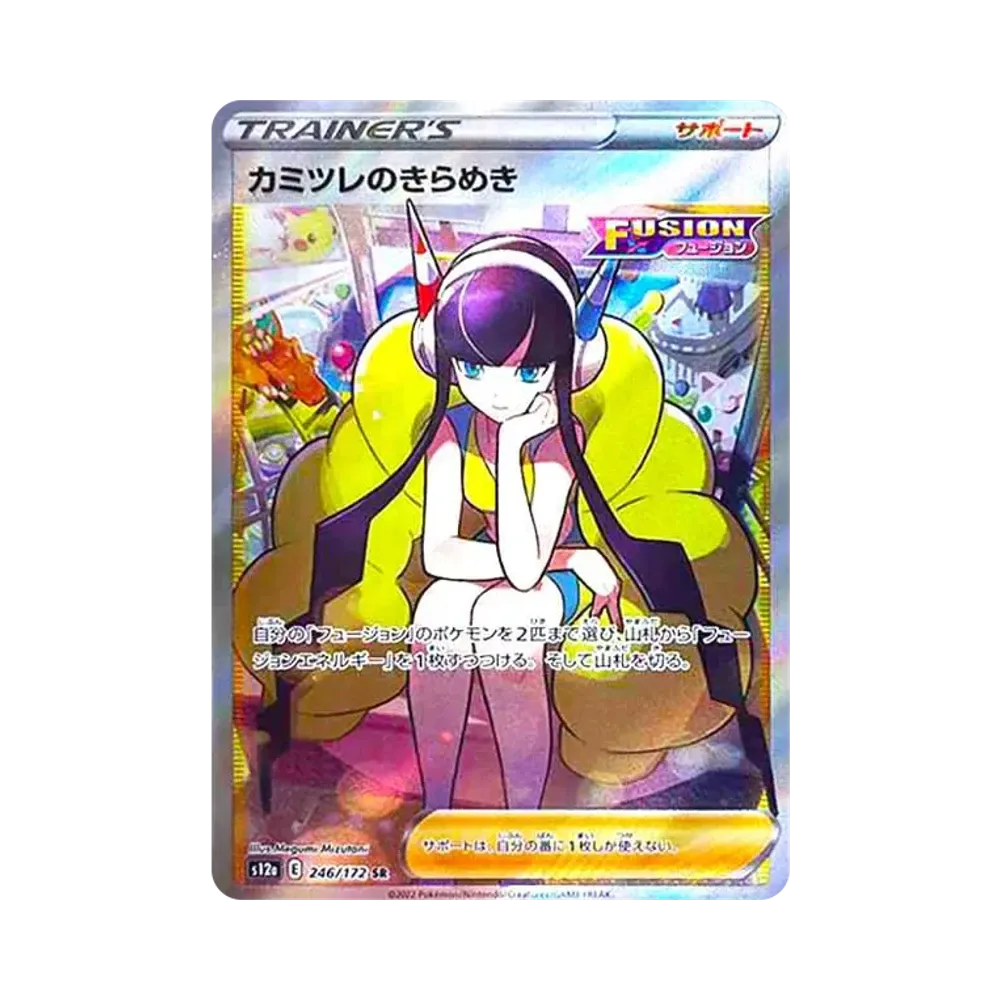 【Raw】 Elesa di Sparkle SR [s12a 246/172](Confezione di alta classe "VSTAR Universe