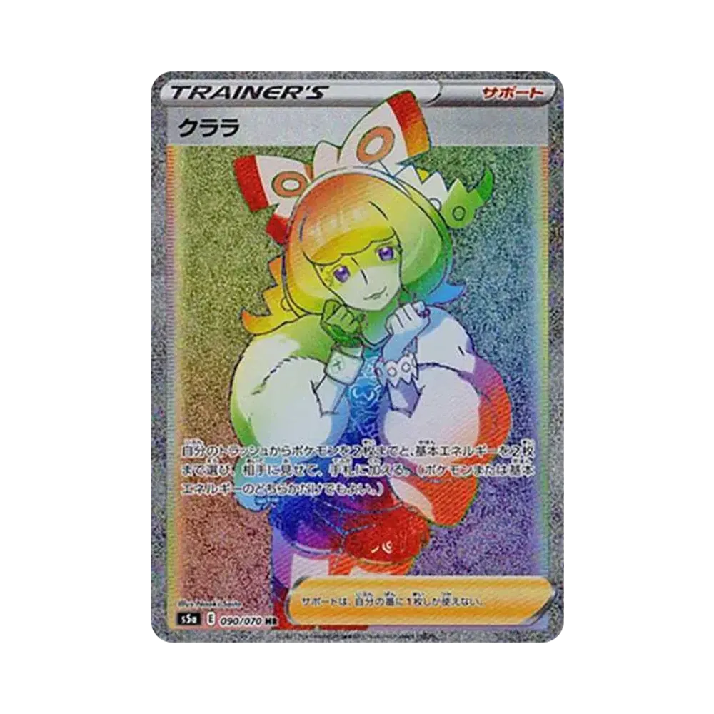 【PSA10】 Klara HR [S5a 090/070](Espansione potenziata "Peerless Fighters")