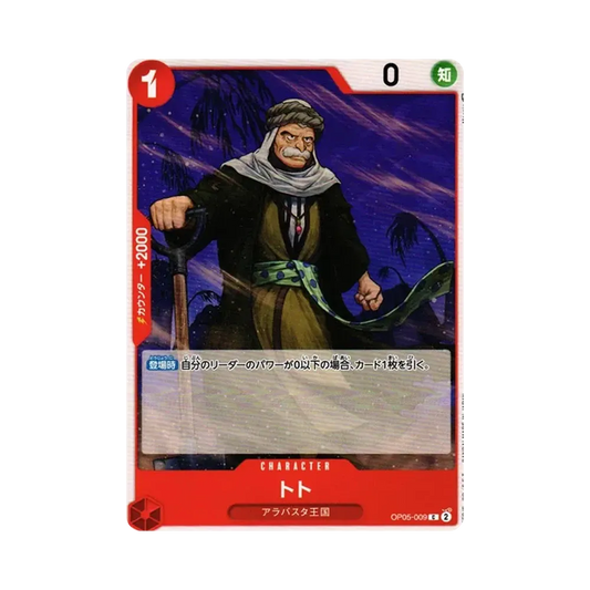 【Raw】 Toh0Toh C [OP05-009] (Booster Pack OP005 "AWAKENING OF THE NEW ERA