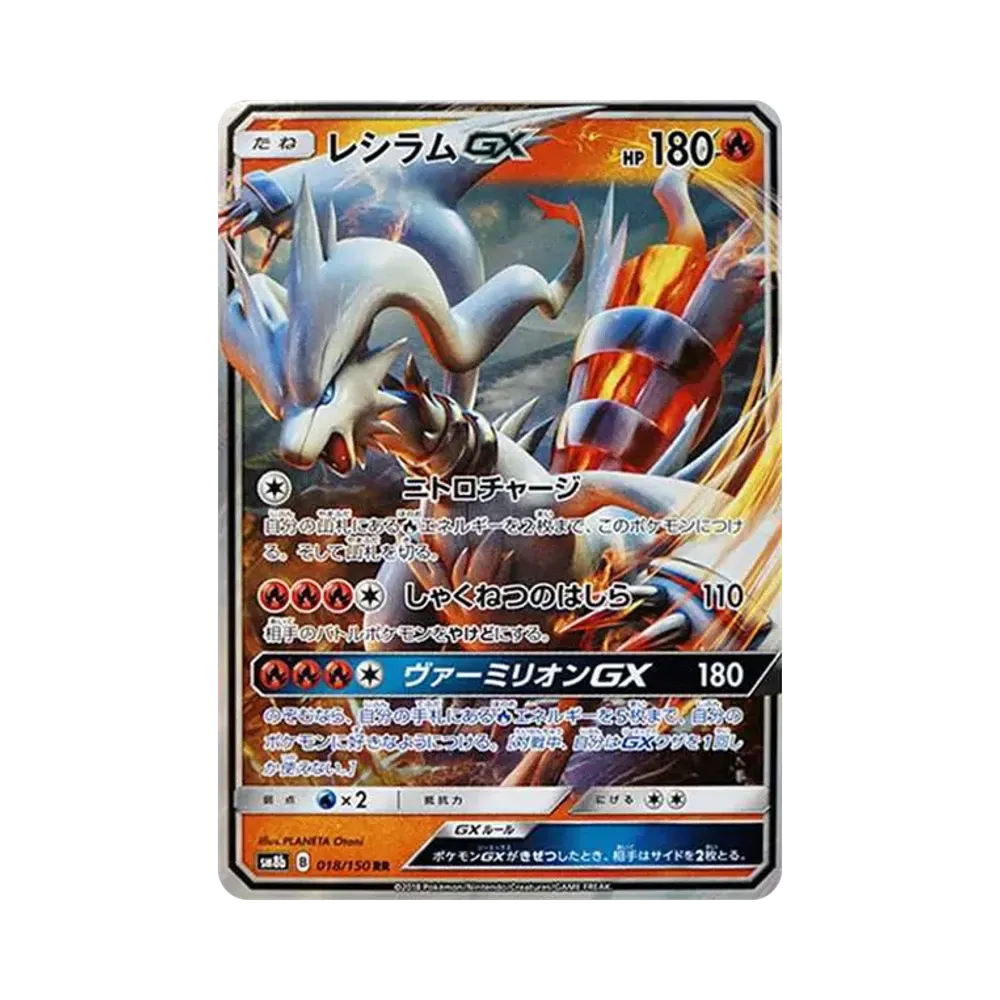 【PSA10】 Reshiram GX RR [SM8b 018/150](Scatola di classe superiore "GX Ultra Shiny")