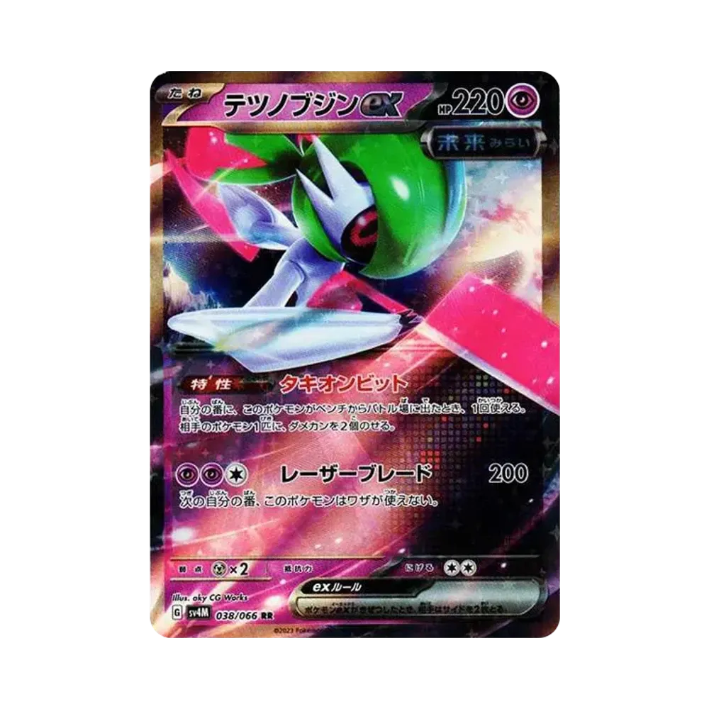 【Raw】 Iron Valiant ex RR[SV4M 038/066](Expansion Pack"Future Flash PARADOX RIFT