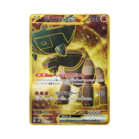 【Raw】 Ting0Lu ex UR [SV2D 097/071](Expansion Pack"Clay Burst