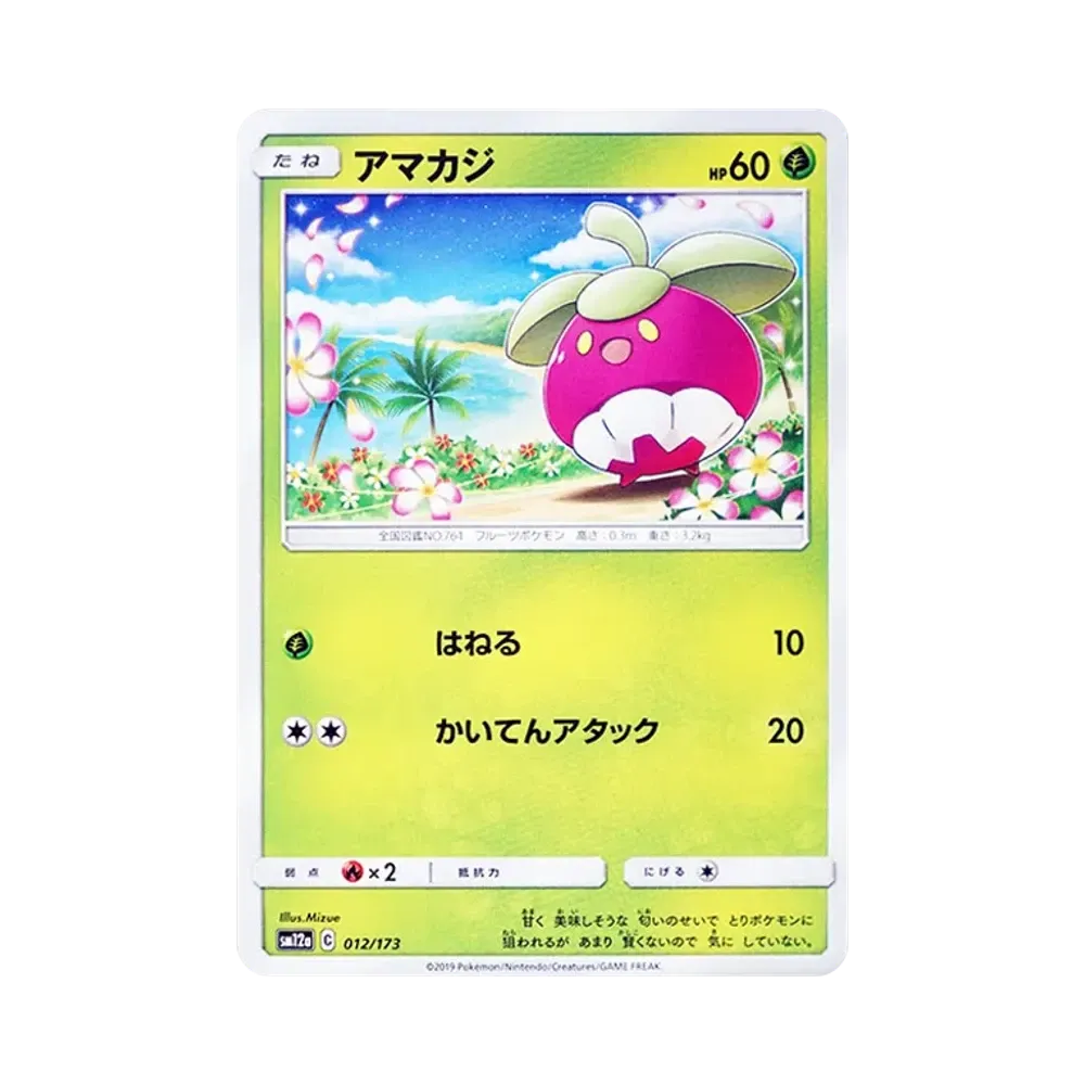 【Raw】 Bounsweet [SM12a 012/173](High Class Pack"TAG TEAM GX Tag All Stars