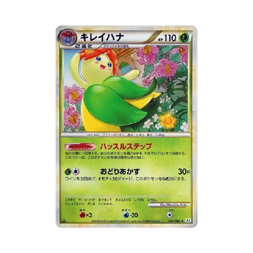 【PSA10】 Bellossom :1ED [L2-L 004/080](Erweiterungspaket"Reviving Legends")