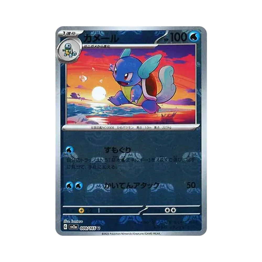 【PSA10】 Schiggy U: Master Ball Mirror [SV2a 008/165](Erweiterte Erweiterung "Pokémon-Karten 151")