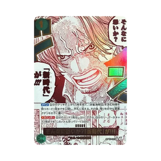 【Raw】 Are You That Afraid of the New Era?!! R0P [OP17-037](Booster Pack"THE STRONGEST WARRIOR IN THE WORLD