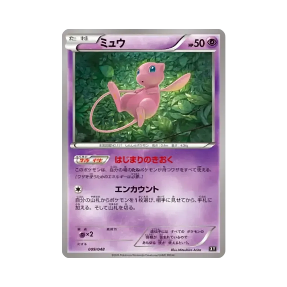 【Raw】 Mew [BW 009/048](BW / XY"Extra RegulationBOX