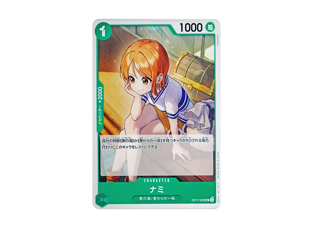 【Raw】 Nami UC [OP17-023](Booster PackTHE WORLD'S STRONGEST WARRIORS)