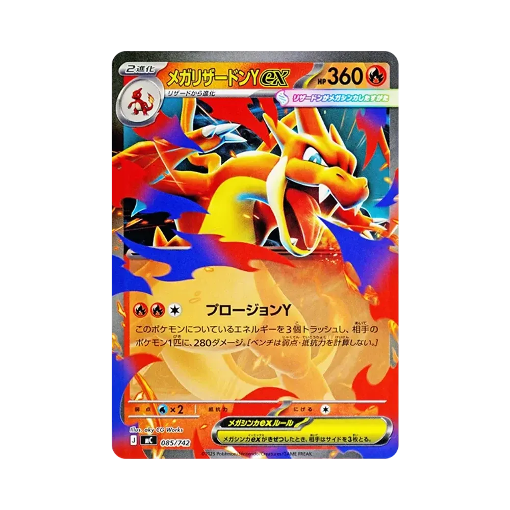 【PSA10】 MEGA CharizardY ex [MC 085/742](Start Deck 100"Battle Collection")