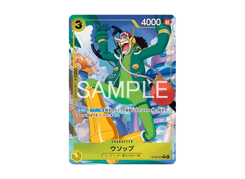 【Raw】 Usopp C-P [ST29-002](Starter Deck"Egghead BonusPack