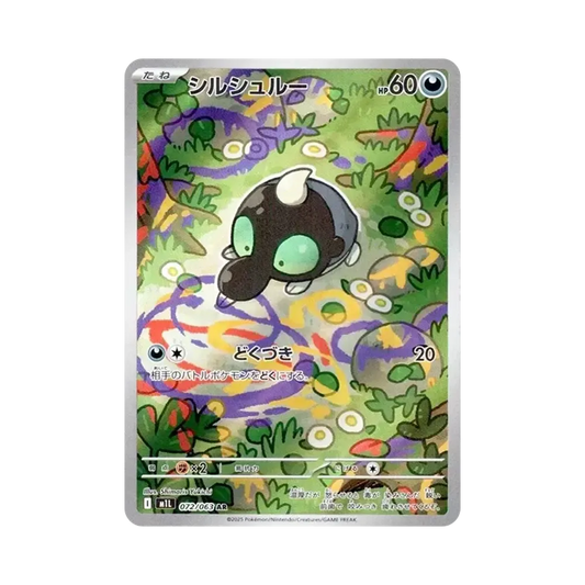 【Roh】 Shroodle AR [M1L 072/063](Erweiterungspaket"MEGABrave