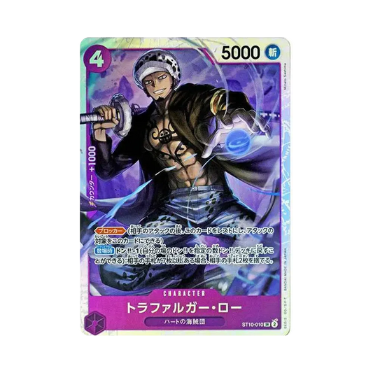【Roh】 Trafalgar Law SR [ST10-010](Premium Booster"ONE PIECE CARD THE BEST
