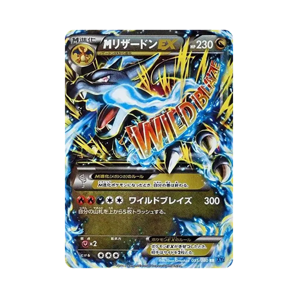 【PSA10】 MGlurak Bygorus EX RR [XY2 055/080](Erweiterungspaket "Wild Blaze")
