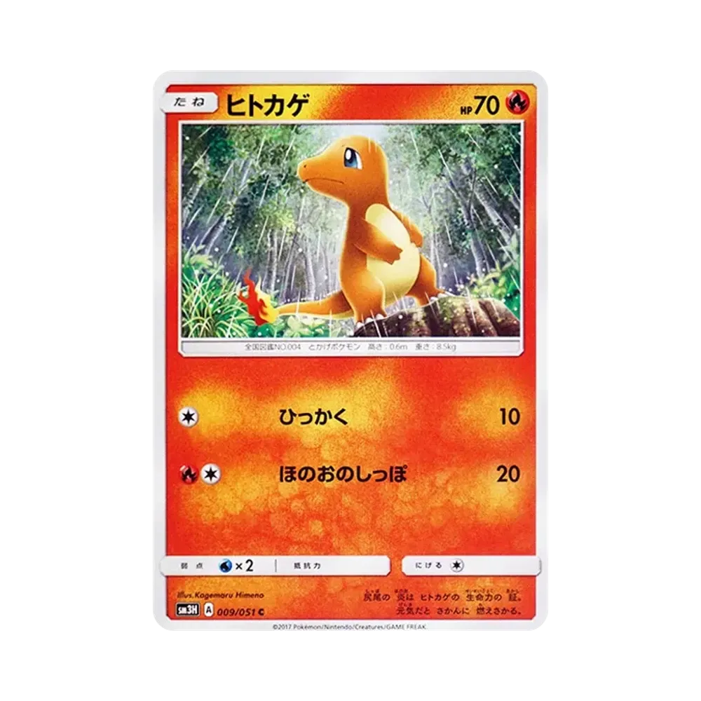 【PSA10】 Charmander C [SM3H 009/051](Expansion Pack"Did You See the Fighting Rainbow?")