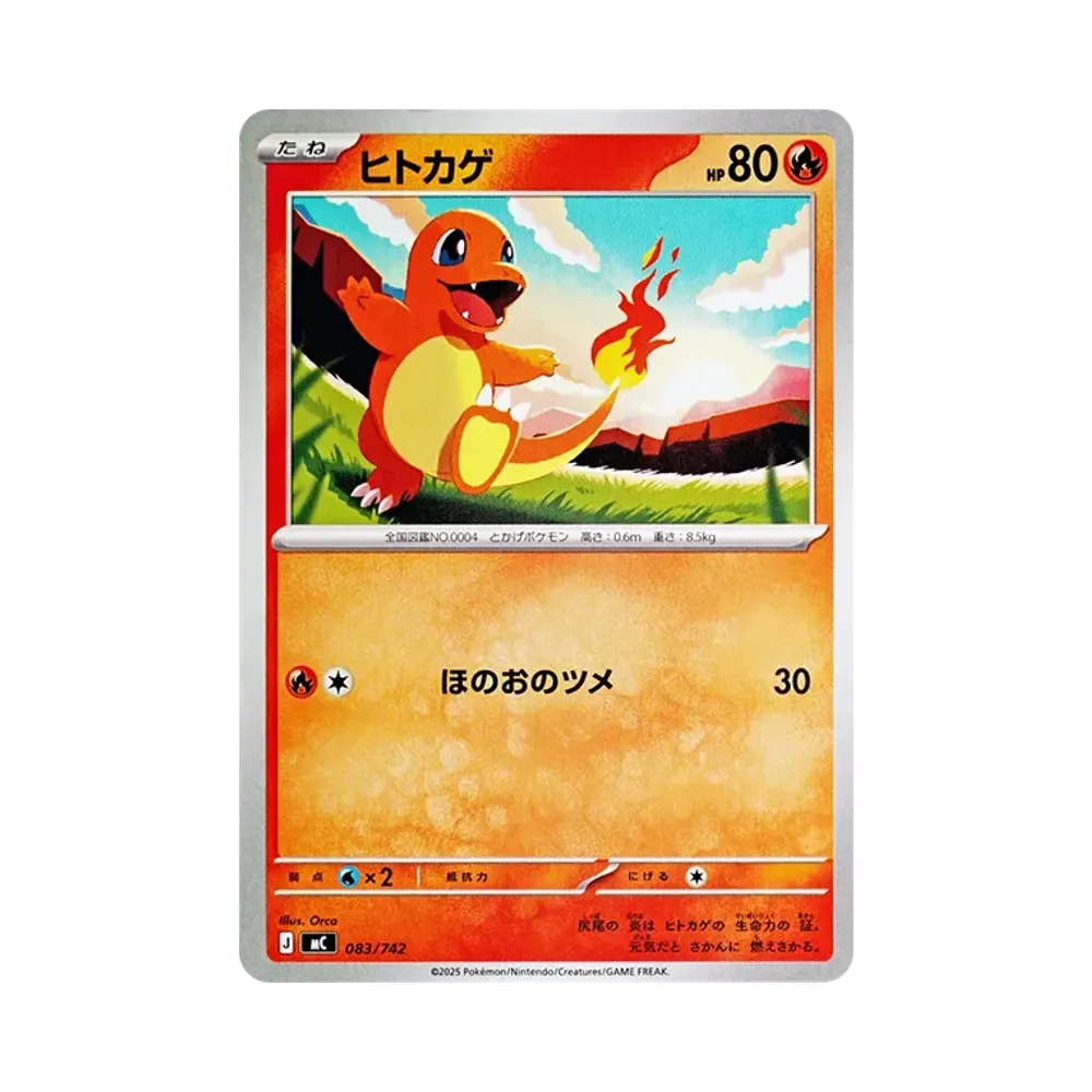 【Raw】 Charmander [MC 083/742](Start Deck 100"Battle Collection