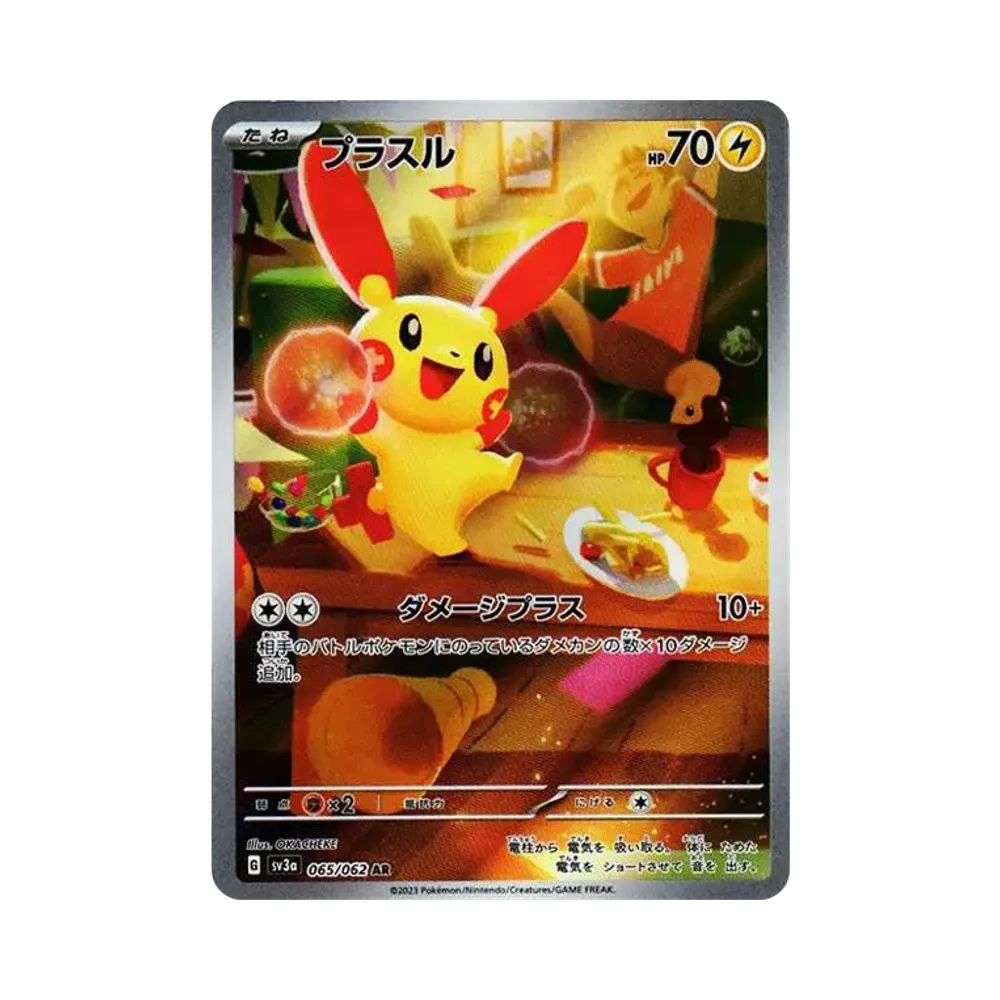 【PSA10】 Plusle AR [SV3a 065/062](Espansione potenziata "Raging Surf")