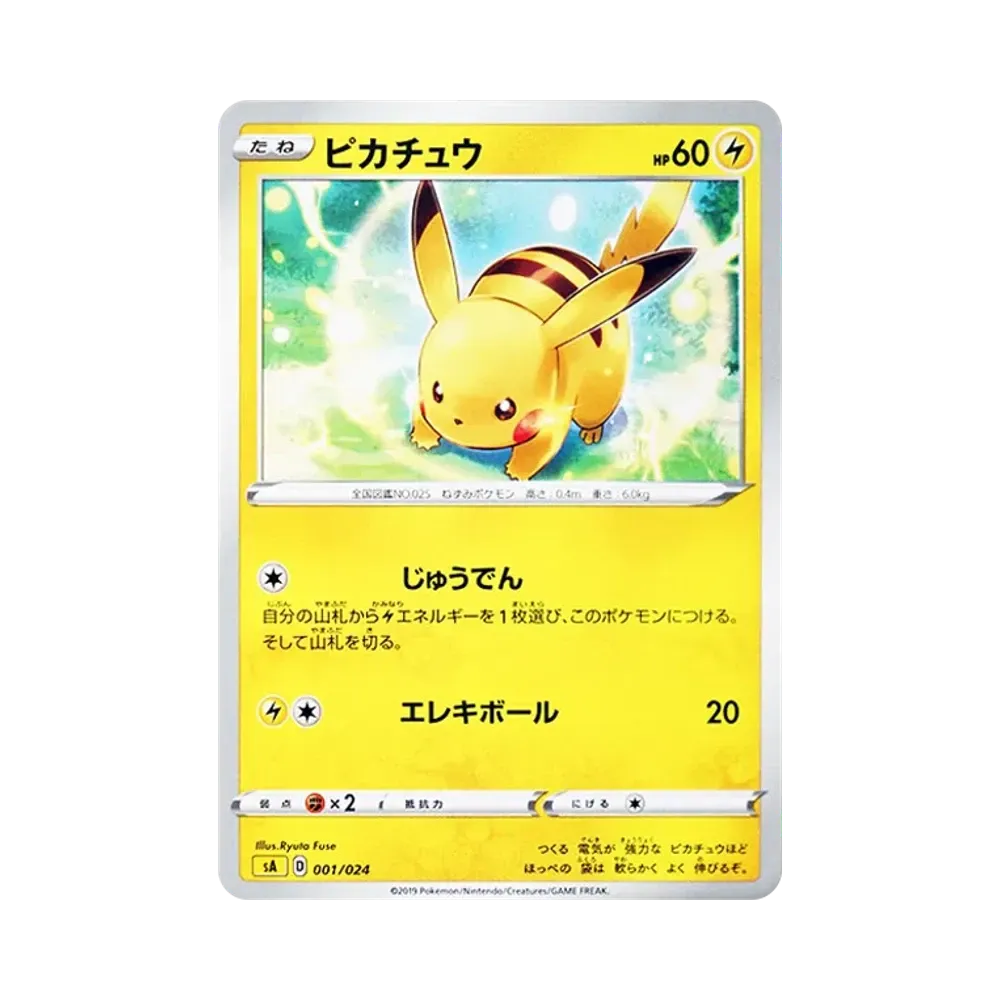 【PSA10】 Pikachu [SA 001/024](Starter SetV"Fulmine"]