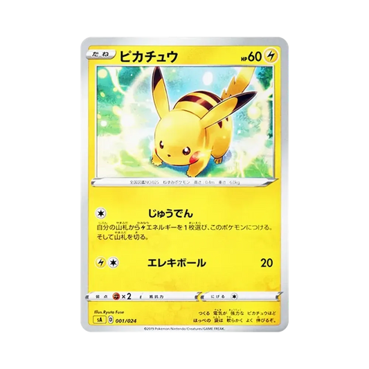 【Roh】 Pikachu [SA 001/024](Starter-SetV"Elektro