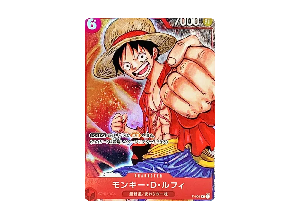 【Raw】 Monkey.D.Luffy P [P-001] (Premium Card Collection -BANDAI CARD GAMES Fest 23-24 Edition-)