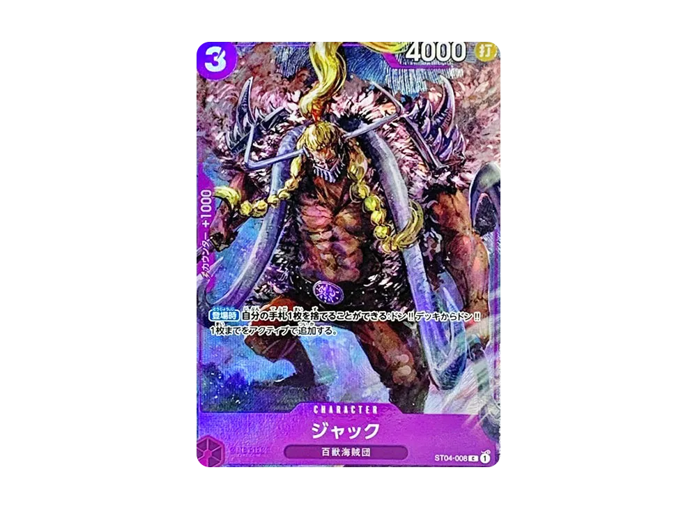 【Raw】 Jack C [ST04-008] (Premium Card Collection -BANDAI CARD GAMES Fest 23-24 Edition-)