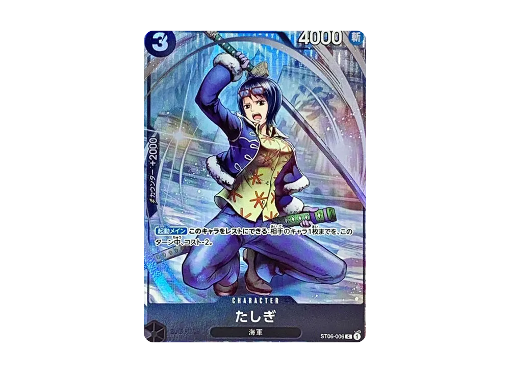 【Raw】 Tashigi C [ST06-006] (Premium Card Collection -BANDAI CARD GAMES Fest 23-24 Edition-)