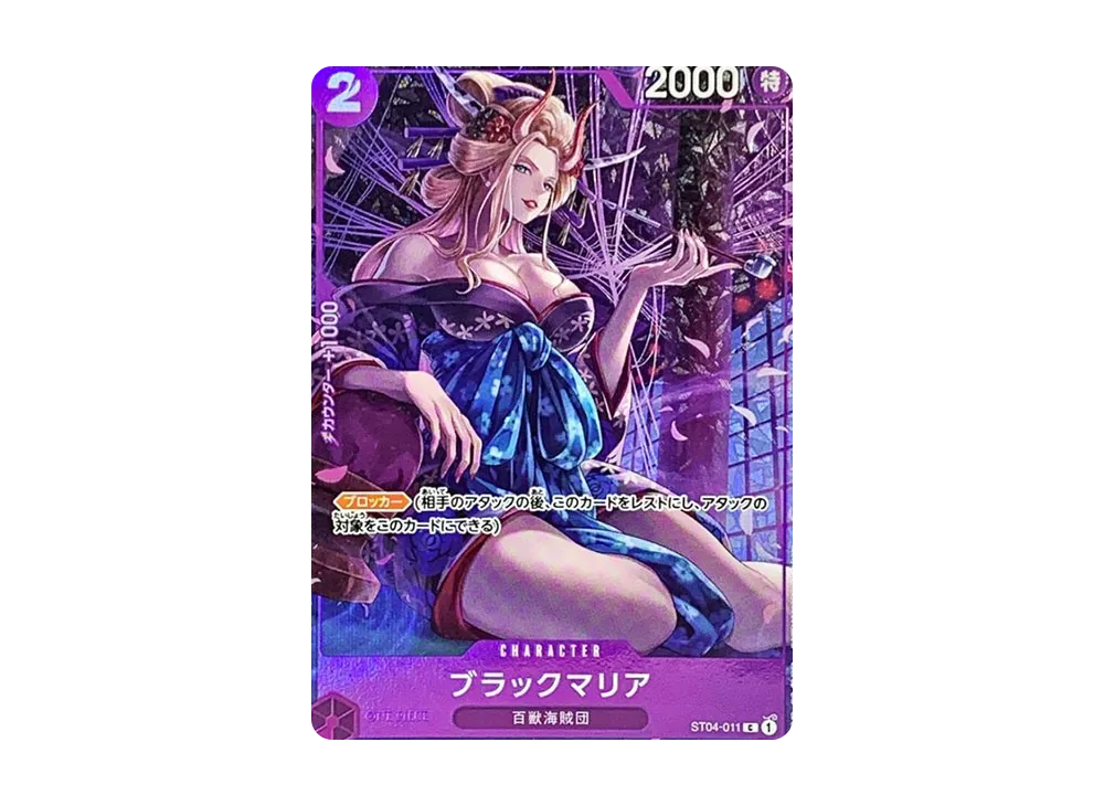 【PSA10】 Black Maria C [ST04-011] (Premium Card Collection -BANDAI CARD GAMES Fest 23-24 Edition-)