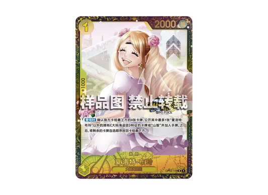 【Raw】 Charlotte Pudding R [OP03-112][Chinese Version](Promotion CardChampionship 2024 Spring 3on3 Shanghai Station)
