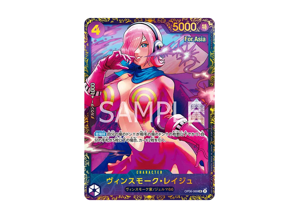 【PSA10】 Vinsmoke Reiju SR [OP06-069] (Flagship Battle Winner Prize) for Asia