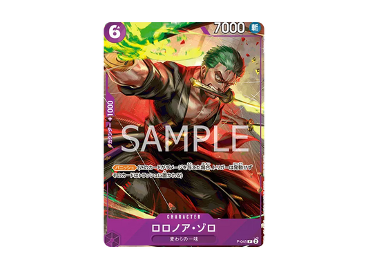 【Raw】 Roronoa Zoro P [P-045] (Meetup EventParticipation Prize)