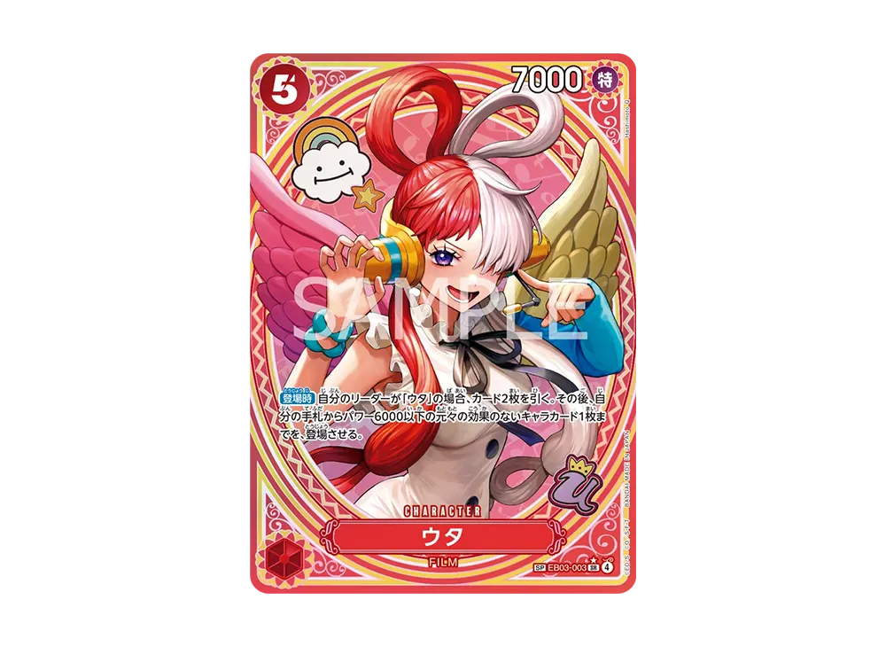 【Raw】 Uta SR-SPC [EB03-003](Extra Booster"ONE PIECE HEROINES EDITION