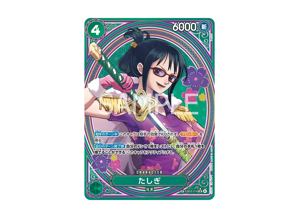 【Raw】 Tashigi SR-SPC [EB03-018](Extra Booster"ONE PIECE HEROINES EDITION