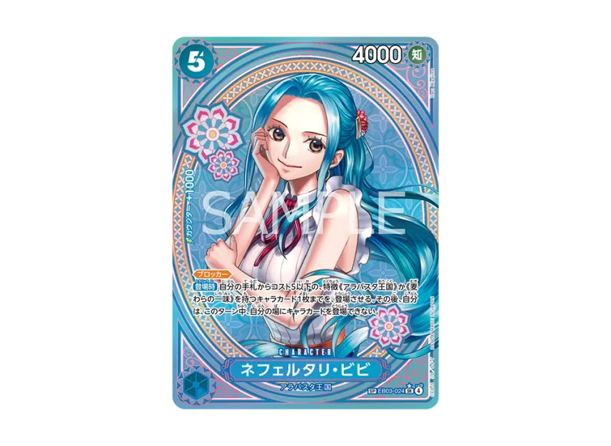 【PSA10】 Nefertari Vivi SR0SPC [EB030024] (Extra Booster "One Piece Heroines Edition")